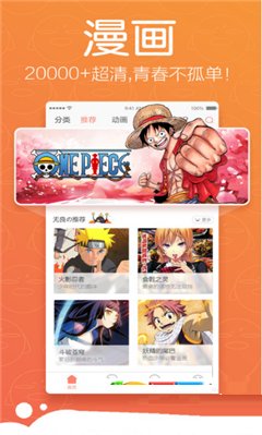 漫画牛漫画官网版