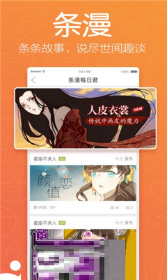 漫画牛漫画官网版