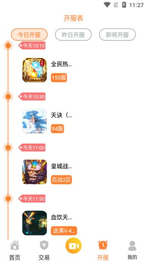 cc游戏盒子下载安装最新版