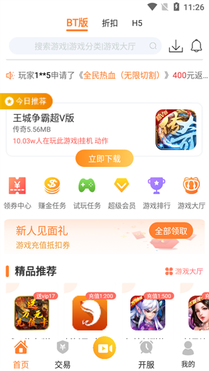 cc游戏盒子下载安装最新版