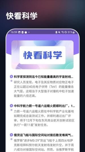 星际快看