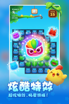 开心消消乐正版下载2024