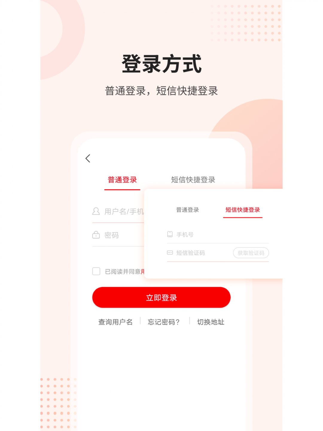 课后网免费下载app