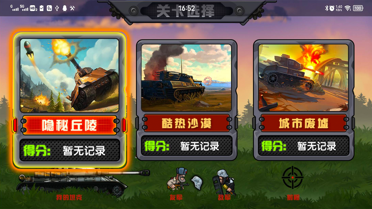 钢铁战车好玩吗 钢铁战车玩法简介