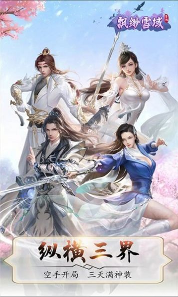 九州乱斗之封仙传奇好玩吗 九州乱斗之封仙传奇玩法简介