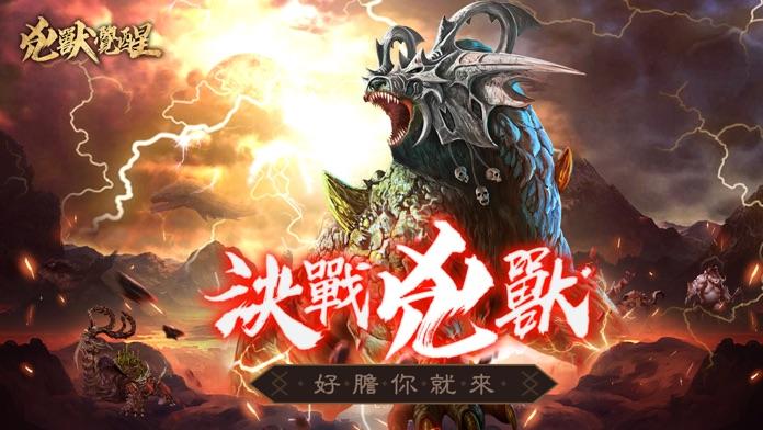 凶兽觉醒好玩吗 凶兽觉醒玩法简介