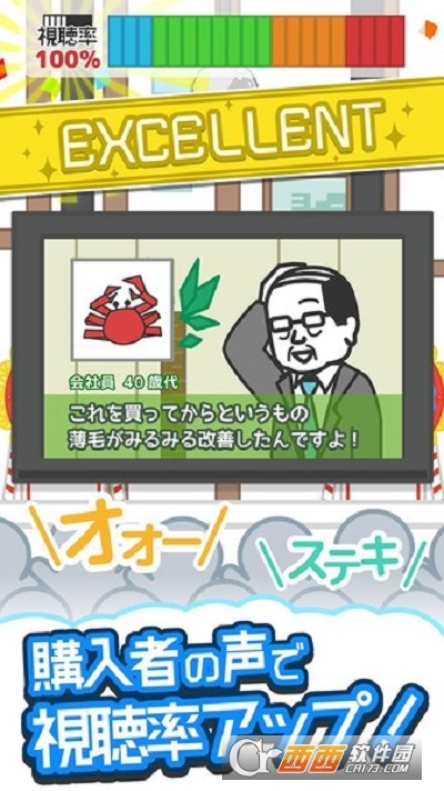 来电视购物吧好玩吗 来电视购物吧玩法简介