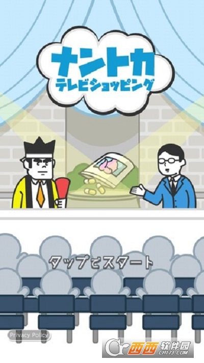 来电视购物吧好玩吗 来电视购物吧玩法简介