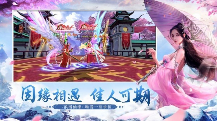 弈天仙缘好玩吗 弈天仙缘玩法简介