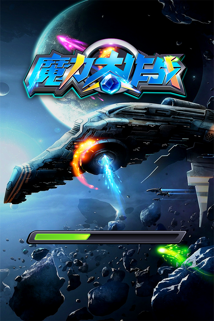 魔力大作战好玩吗 魔力大作战玩法简介