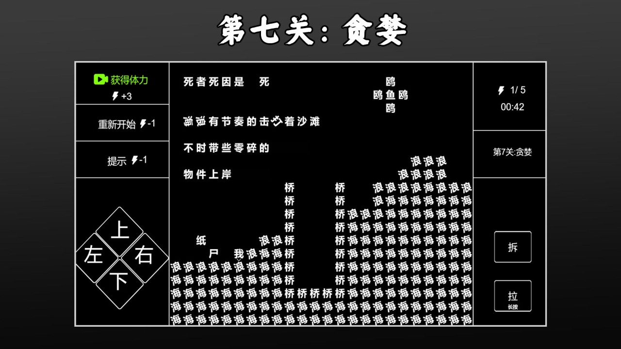 文字侦探好玩吗 文字侦探玩法简介