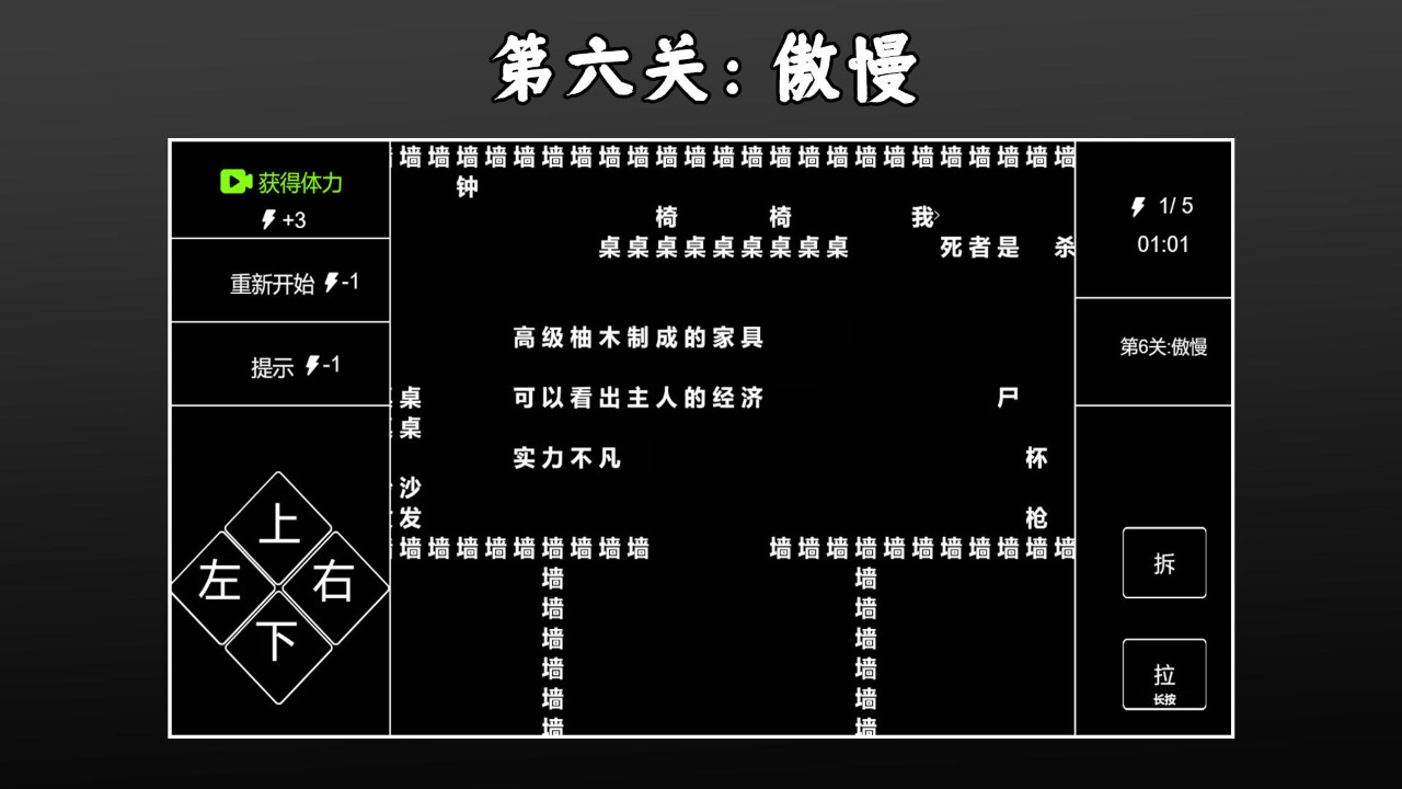 文字侦探好玩吗 文字侦探玩法简介