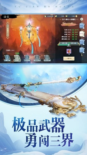 山河剑心好玩吗 山河剑心玩法简介