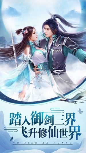 山河剑心好玩吗 山河剑心玩法简介