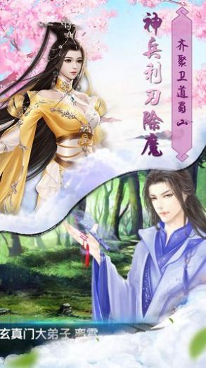 惊天仙途好玩吗 惊天仙途玩法简介