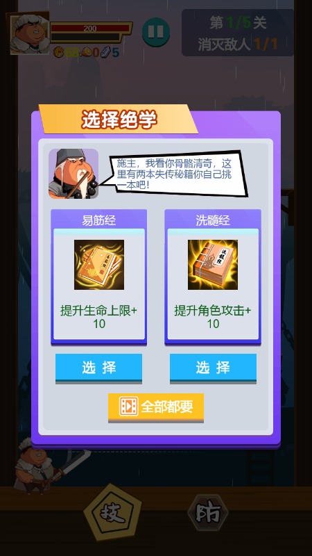 胖江湖好玩吗 胖江湖玩法简介