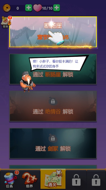 胖江湖好玩吗 胖江湖玩法简介