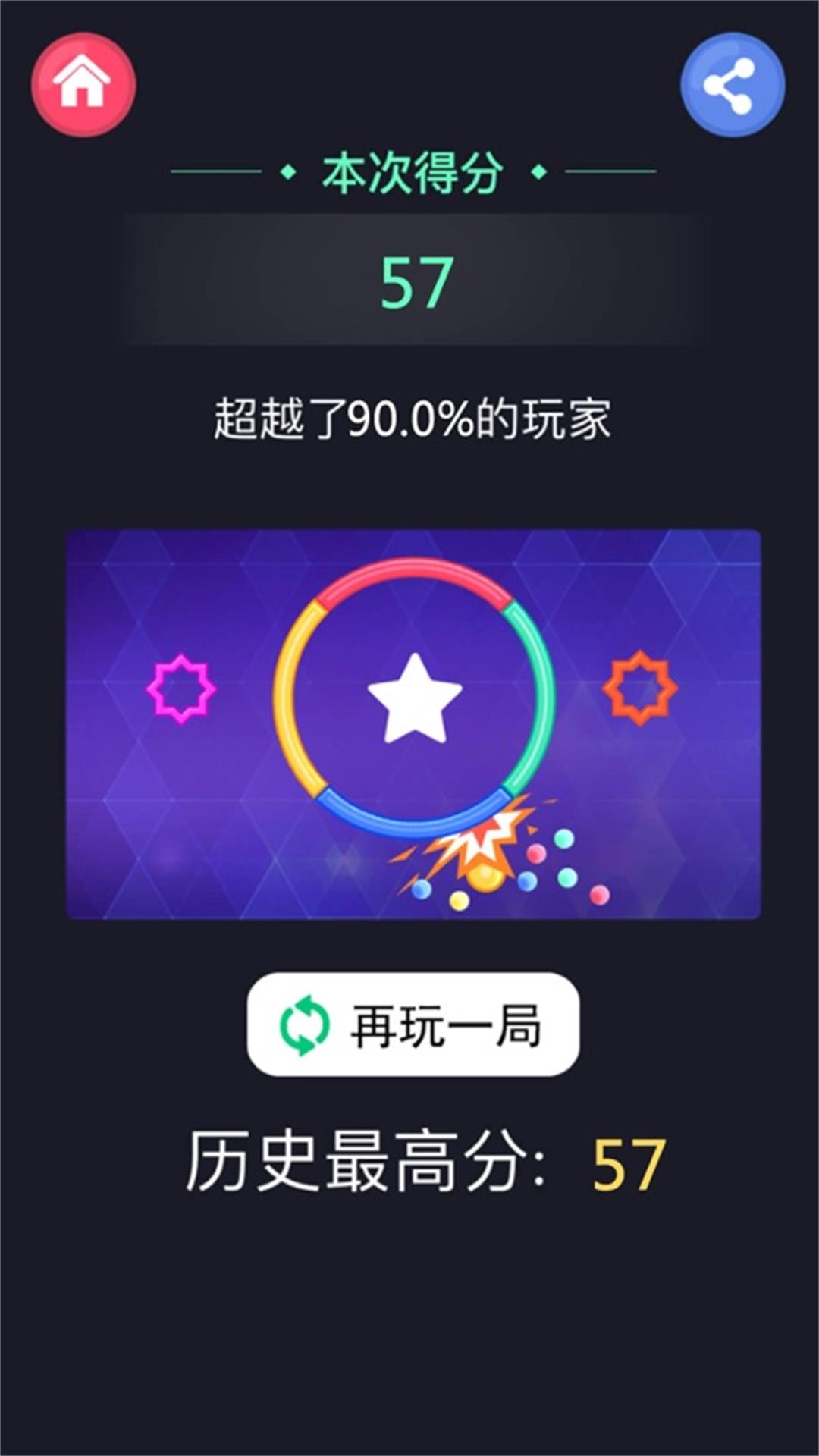 球球跳跳跳好玩吗 球球跳跳跳玩法简介