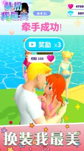 装扮我最美好玩吗 装扮我最美玩法简介