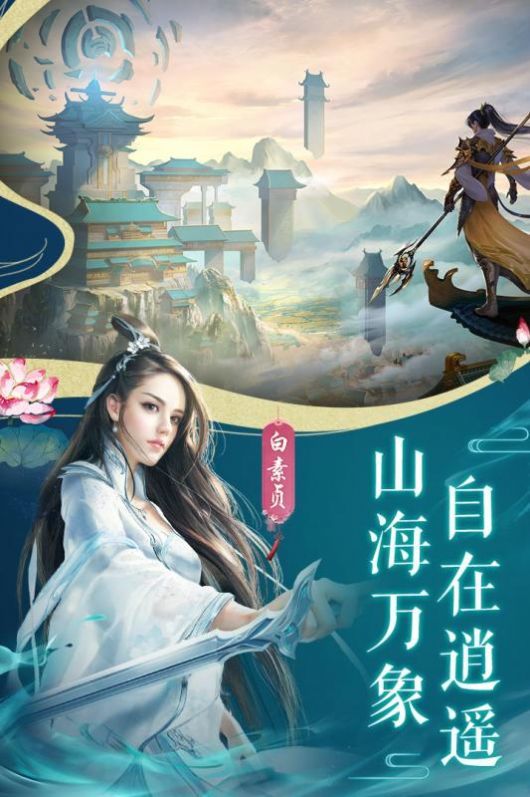 百花寻仙传好玩吗 百花寻仙传玩法简介
