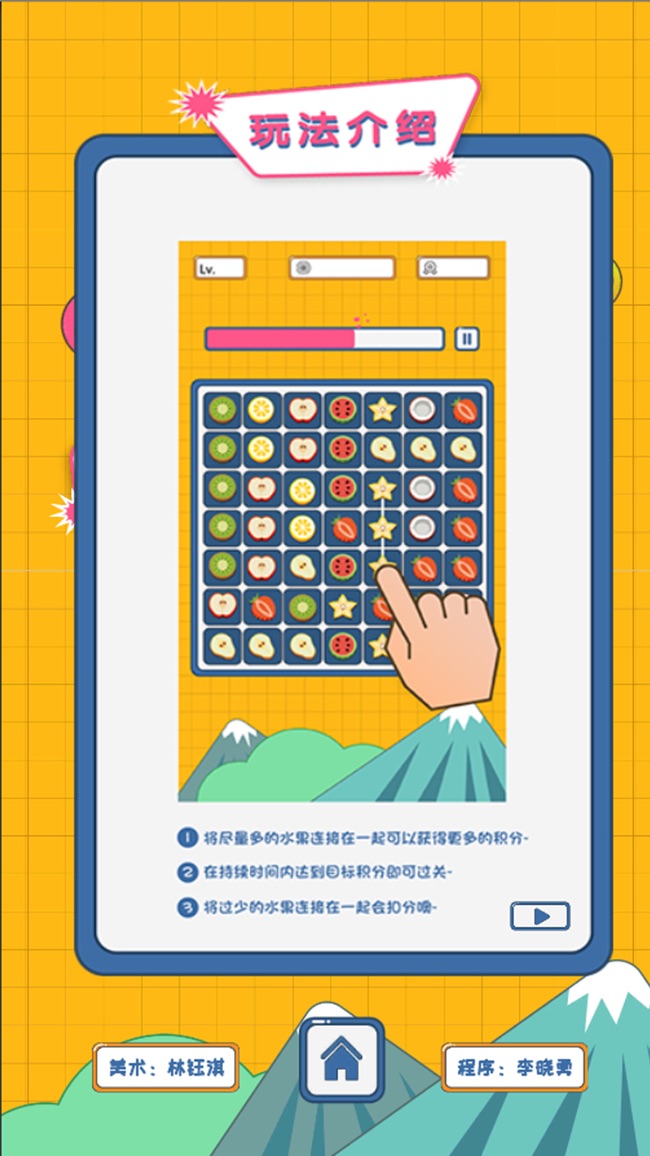 开心瓜果连线好玩吗 开心瓜果连线玩法简介