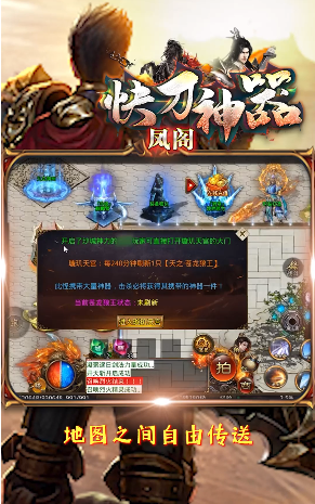 猛龙快刀神器好玩吗 猛龙快刀神器玩法简介
