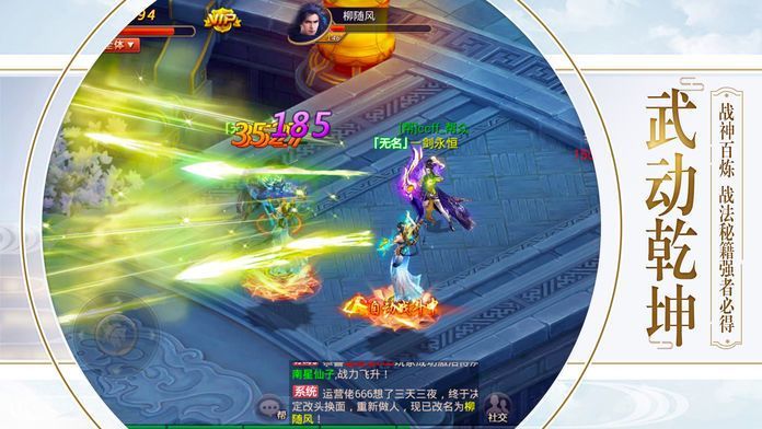 剑遥之阴阳之剑好玩吗 剑遥之阴阳之剑玩法简介