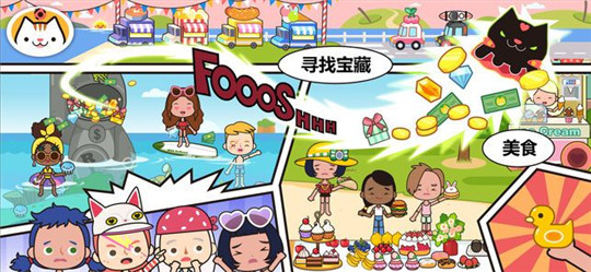 米加小镇世界新区域好玩吗 米加小镇世界新区域玩法简介