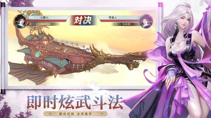 无上神王封仙之怒好玩吗 无上神王封仙之怒玩法简介