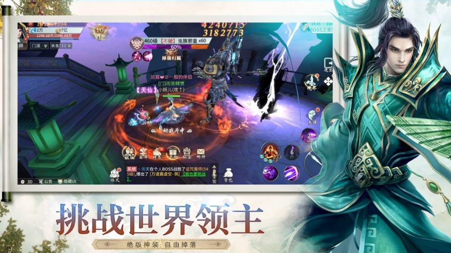 无上神王封仙之怒好玩吗 无上神王封仙之怒玩法简介