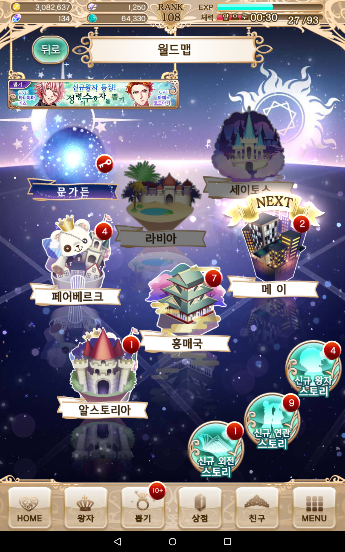 꿈왕국과잠자는100명의왕자님好玩吗 꿈왕국과잠자는100명의왕자님玩法简介