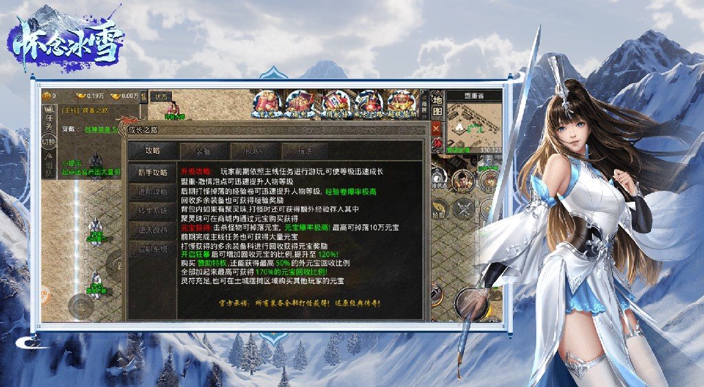 怀念冰雪好玩吗 怀念冰雪玩法简介