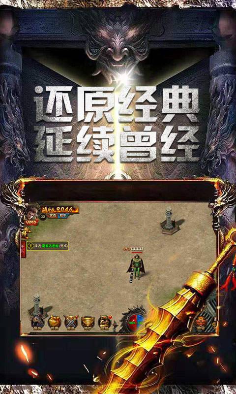 最老纯复古传奇好玩吗 最老纯复古传奇玩法简介