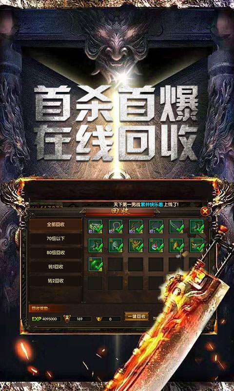 最老纯复古传奇好玩吗 最老纯复古传奇玩法简介