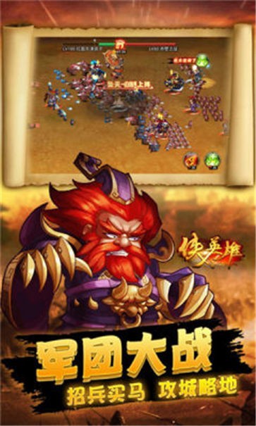 侠义英雄军团之争好玩吗 侠义英雄军团之争玩法简介