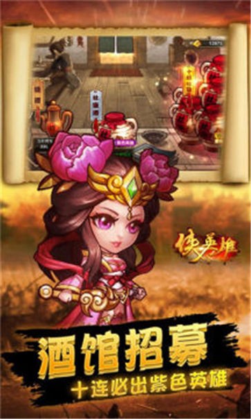 侠义英雄军团之争好玩吗 侠义英雄军团之争玩法简介