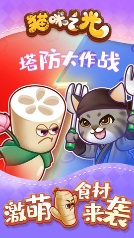 猫咪之光好玩吗 猫咪之光玩法简介