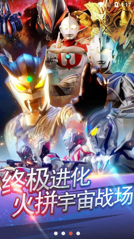 奥特曼光之巨人好玩吗 奥特曼光之巨人玩法简介