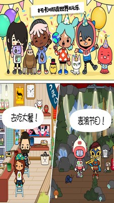 托卡城镇世界好玩吗 托卡城镇世界玩法简介