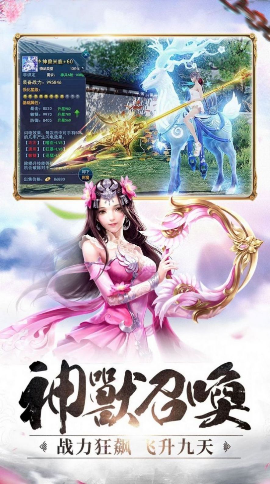 玄界仙风好玩吗 玄界仙风玩法简介