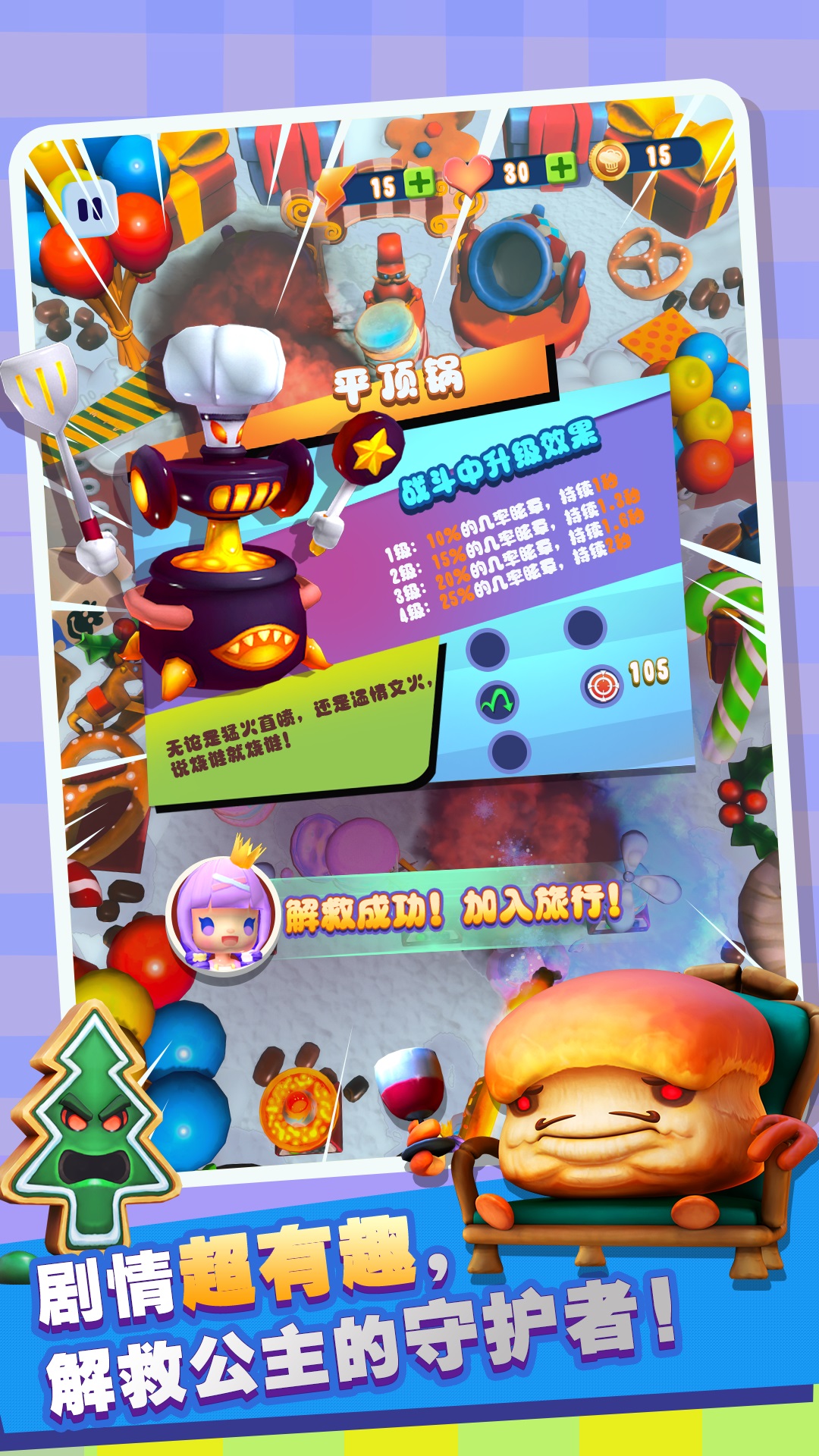 疯狂厨防好玩吗 疯狂厨防玩法简介