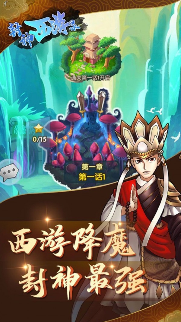 封神西游录好玩吗 封神西游录玩法简介