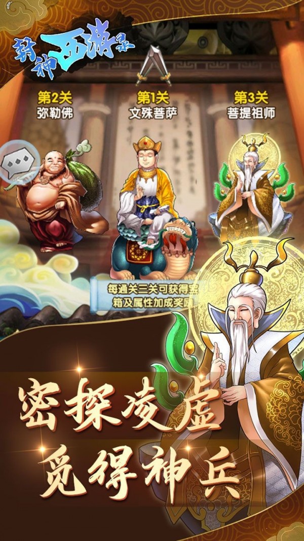 封神西游录好玩吗 封神西游录玩法简介