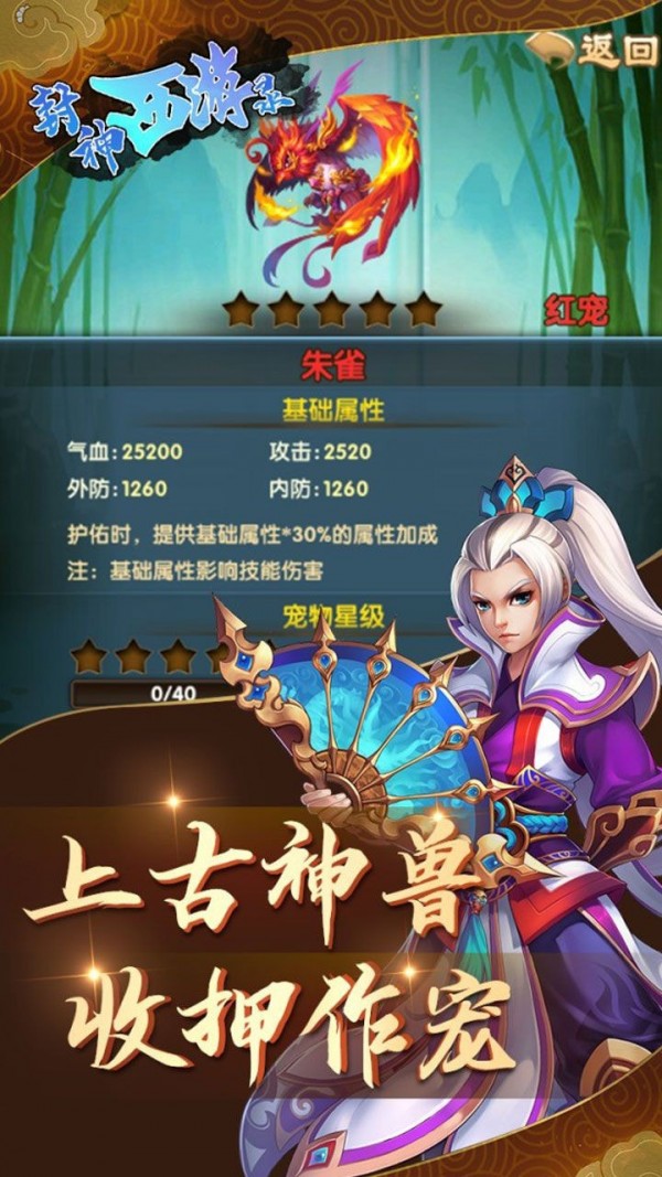 封神西游录好玩吗 封神西游录玩法简介
