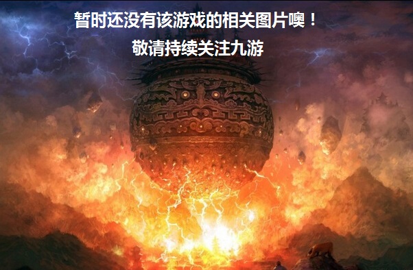 神战火龙传奇微变好玩吗 神战火龙传奇微变玩法简介