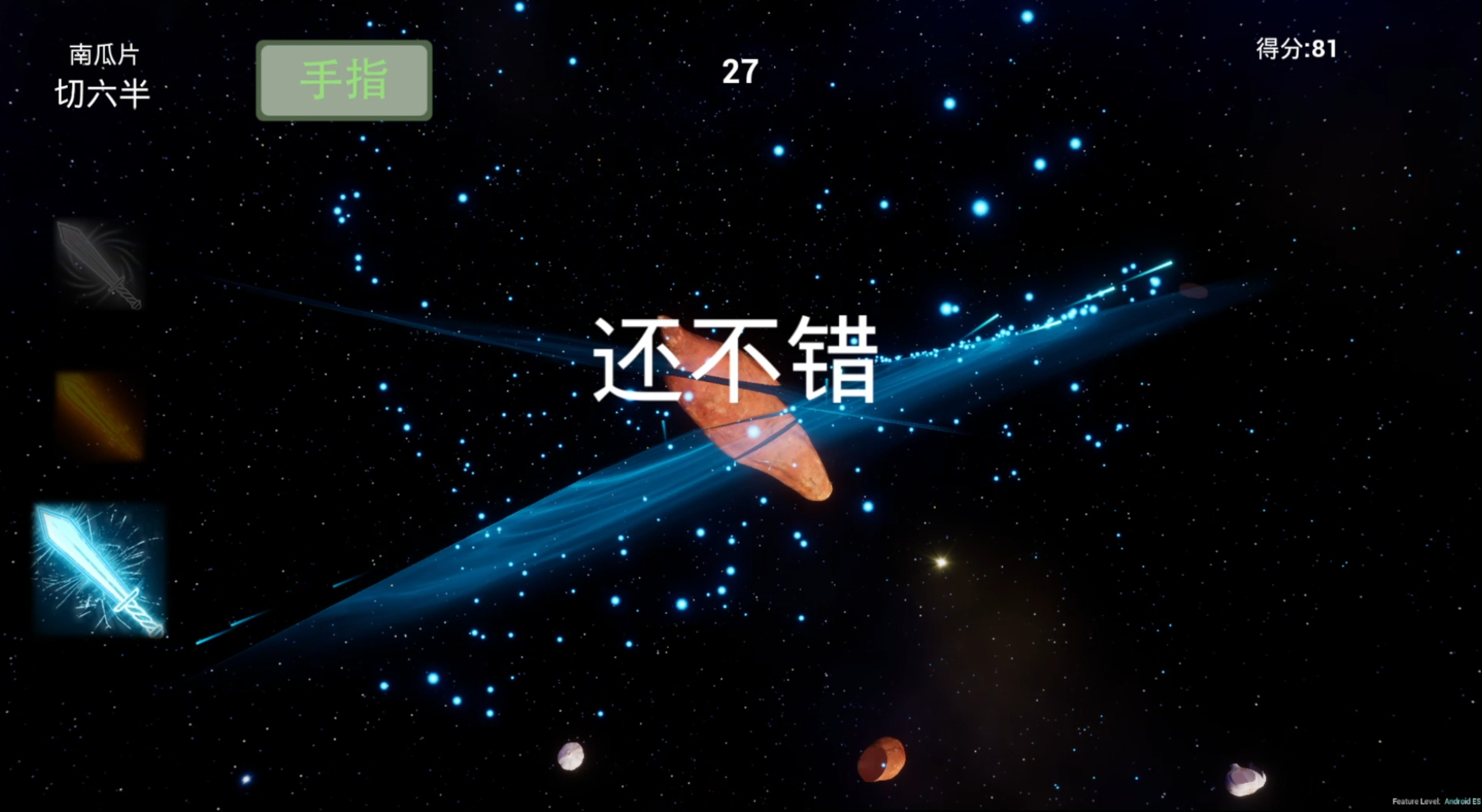 宇宙蔬菜好玩吗 宇宙蔬菜玩法简介