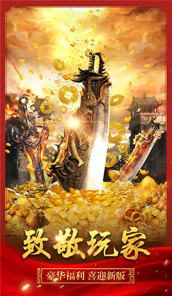 新开雷霆2合1神途好玩吗 新开雷霆2合1神途玩法简介
