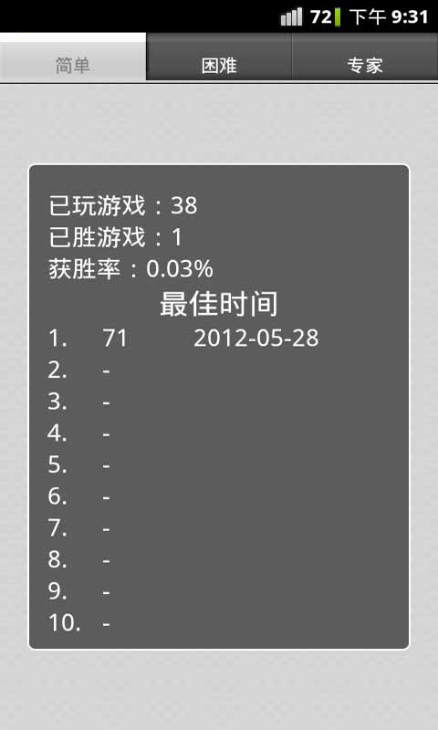 扫雷2017好玩吗 扫雷2017玩法简介