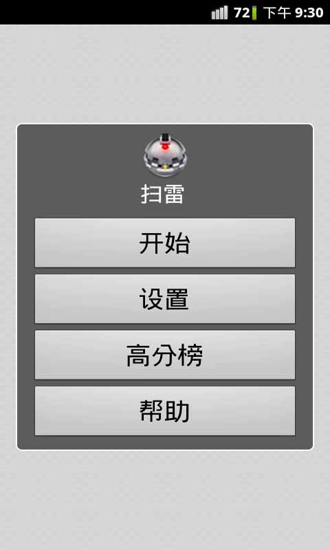 扫雷2017好玩吗 扫雷2017玩法简介