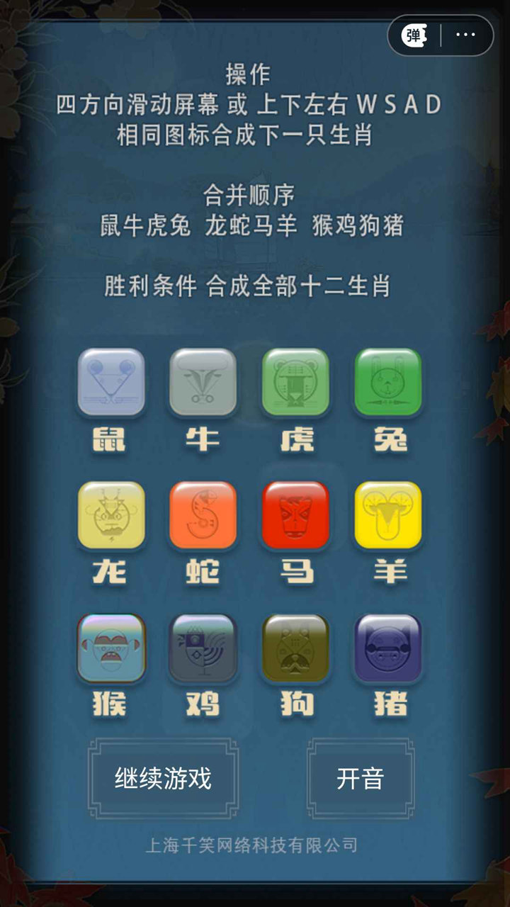 星尘破之生肖2048好玩吗 星尘破之生肖2048玩法简介